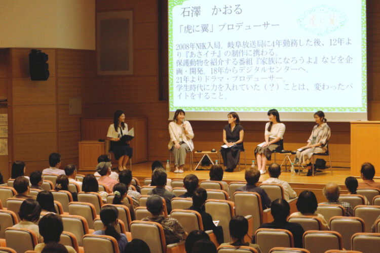 「寅子を支える女性たち」NHK横浜放送局と「虎に翼」制作秘話やキャリアについてのトークイベントを開催（就職キャリア支援センター）