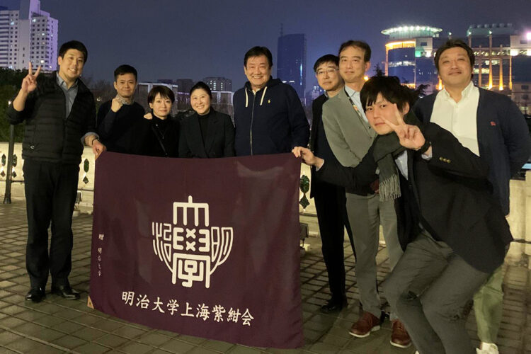 明治大学上海紫紺会